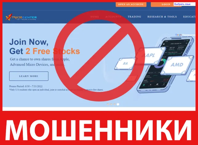 X Trade Center лицевая сторона скрин