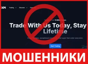 XM лицевая сторона скрин