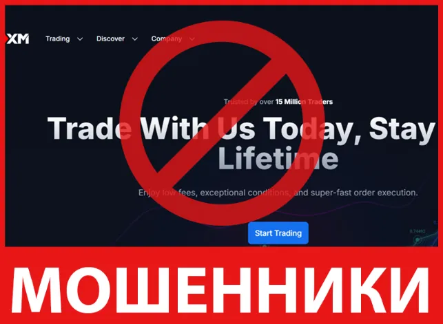 XM лицевая сторона скрин