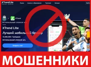 XTrend Lite лицевая сторона скрин