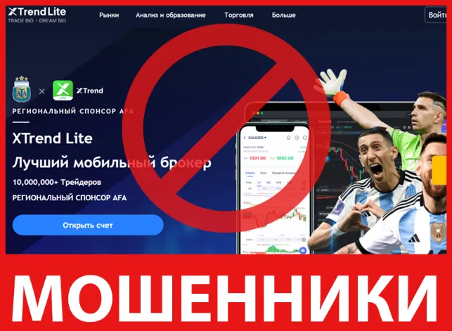 XTrend Lite лицевая сторона скрин