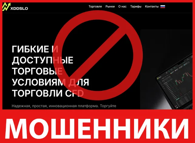 Xddslo лицевая сторона скрин