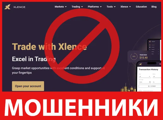 Xlence лицевая сторона скрин
