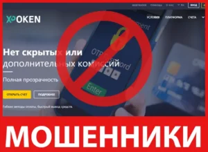 Xpoken лицевая сторона скрин