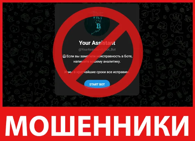 Your Assistant лицевая сторона скрин