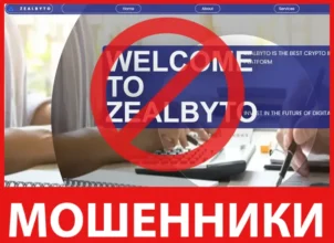 Zealbyto лицевая сторона скрин