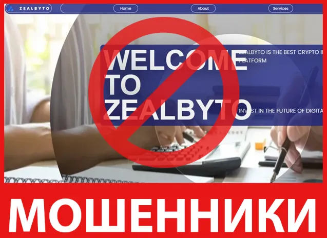 Zealbyto лицевая сторона скрин