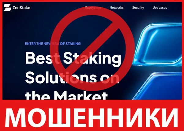 ZenStake лицевая сторона скрин