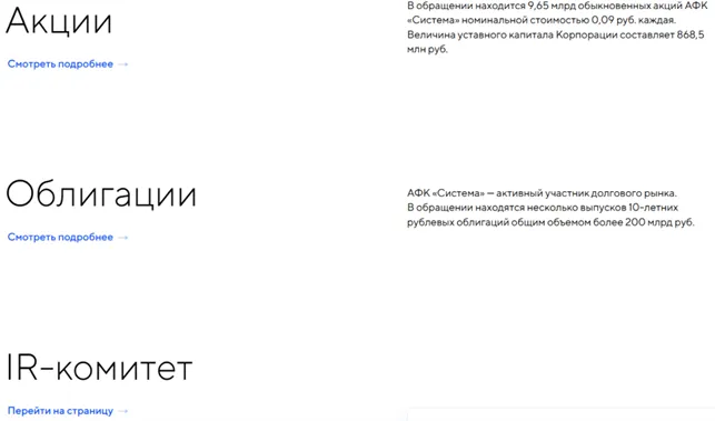 АФК Система 2 скрин