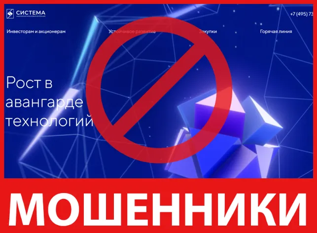 АФК Система лицевая сторона скрин