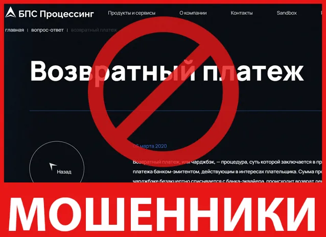 БПЦ Процессинг лицевая сторона скрин