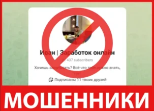 Иван Заработок онлайн лицевая сторона скрин