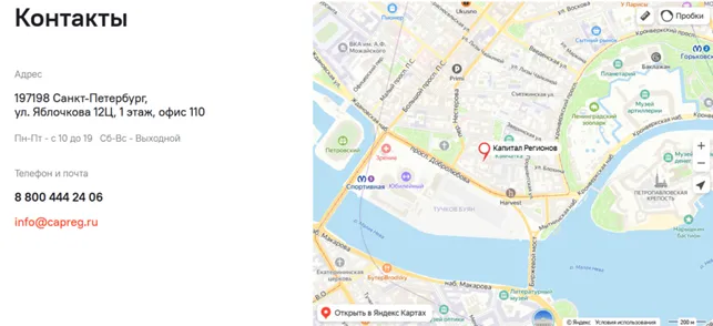 Капитал Регионов 2 скрин