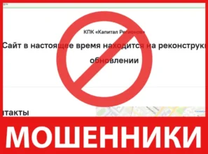 Капитал Регионов лицевая сторона скрин