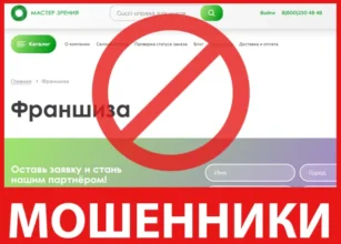 Мастер зрения лицевая сторона скрин