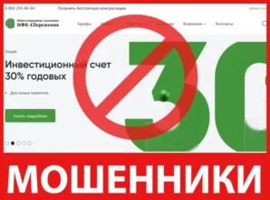 НФК Сбережения лицевая сторона скрин