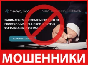 Тиарус лицевая сторона скрин