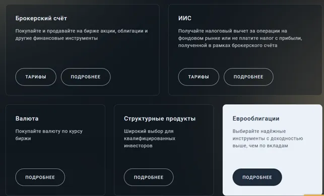 Фондовый капитал 1 скрин