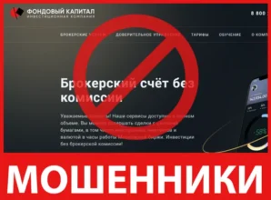 Фондовый капитал лицевая сторона скрин