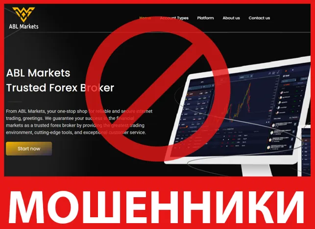ABL Markets лицевая сторона скрин
