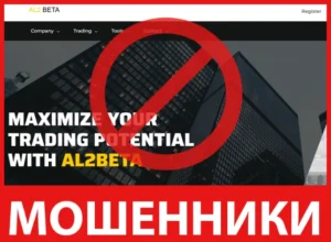 AL2BETA лицевая сторона скрин