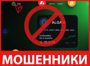 ALGA лицевая сторона скрин