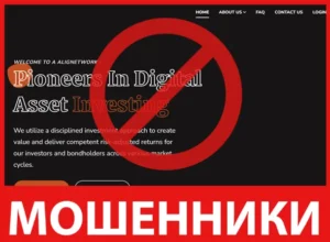 ALIGNETWORK лицевая сторона скрин