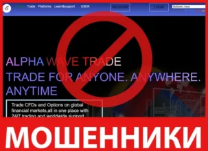 ALPHA WAVE TRADE лицевая сторона скрин