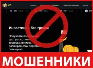 ATI Limited лицевая сторона скрин