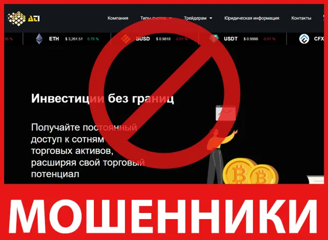 ATI Limited лицевая сторона скрин