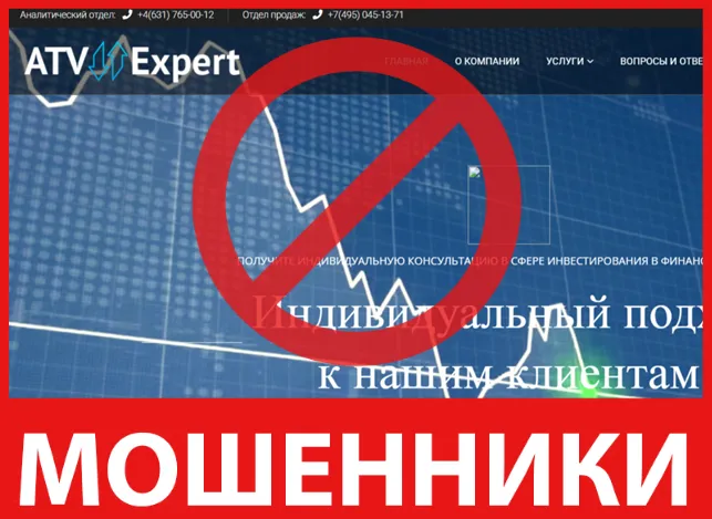 ATV Expert лицевая сторона скрин