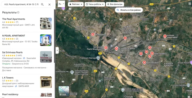 Advika Trading Company 2 скрин