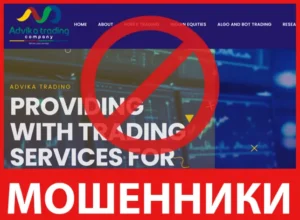Advika Trading Company лицевая сторона скрин