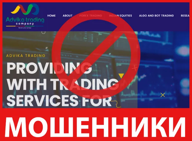 Advika Trading Company лицевая сторона скрин