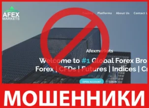 Afexmarkets лицевая сторона скрин