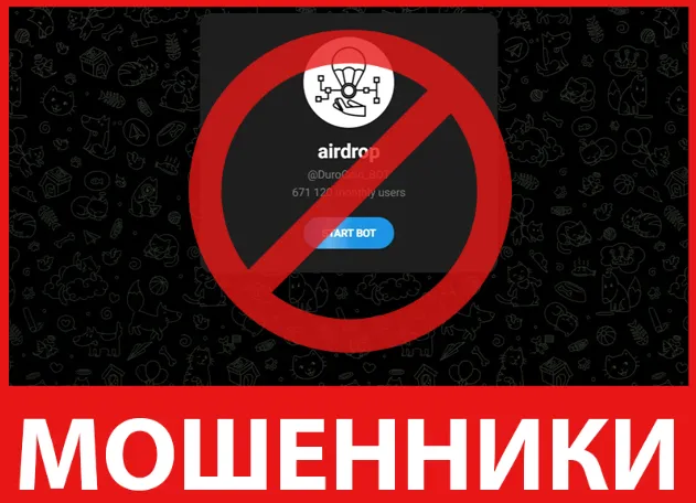 Airdrop лицевая сторона скрин