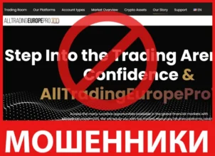 AllTadingEuropePro100 лицевая сторона скрин