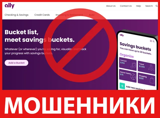 Ally лицевая сторона скрин