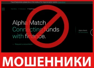 Alpha Match лицевая сторона скрин