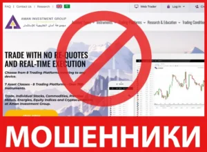 Aman Trade лицевая сторона скрин