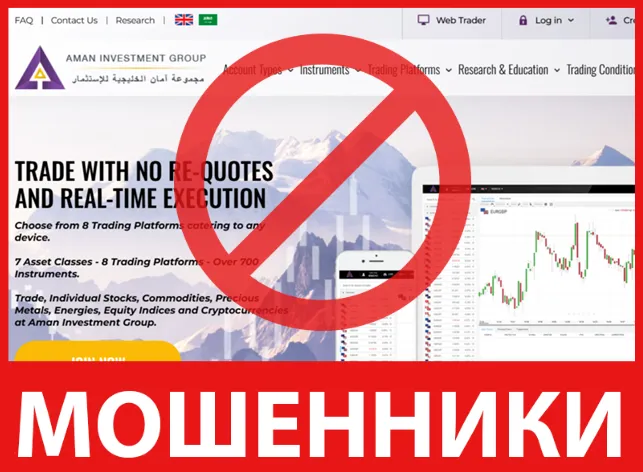 Aman Trade лицевая сторона скрин