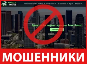 AmecxInvest лицевая сторона скрин