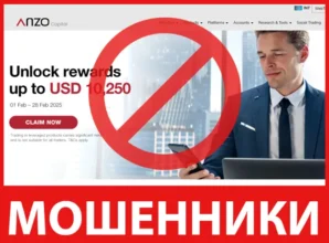 Anzo Capital лицевая сторона скрин