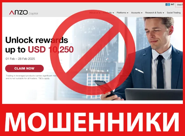 Anzo Capital лицевая сторона скрин