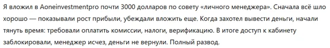 Aoneinvestmentpro 3 скрин