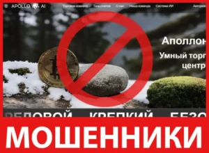 Apollo AI лицевая сторона скрин