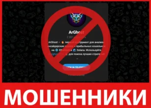 ArGhost лицевая сторона скрин