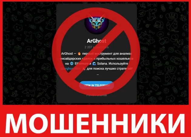 ArGhost лицевая сторона скрин