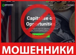 ArcticPips лицевая сторона скрин