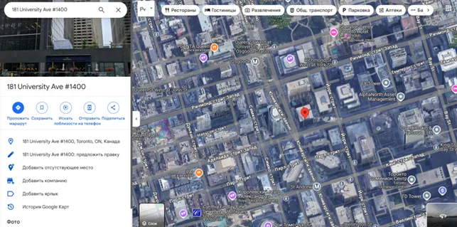 AskMyInfo 2 скрин